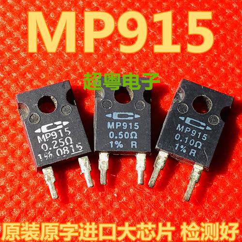 美国CADDOCK MP915 100R 0.25 0.50 0.10 R 1% 高精密无感电阻
