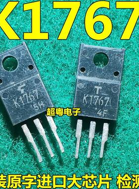 2SK1767 K1767场效应MOS管原装进口二手拆机开关电源 三极管K1767
