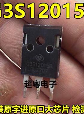 G3S12015B 大功率三极管 原装进口拆机 质量保证