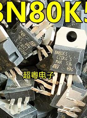 原装进口 STP8N80K5 8N80K5 6A/800V TO220 N沟道 MOS场效应管