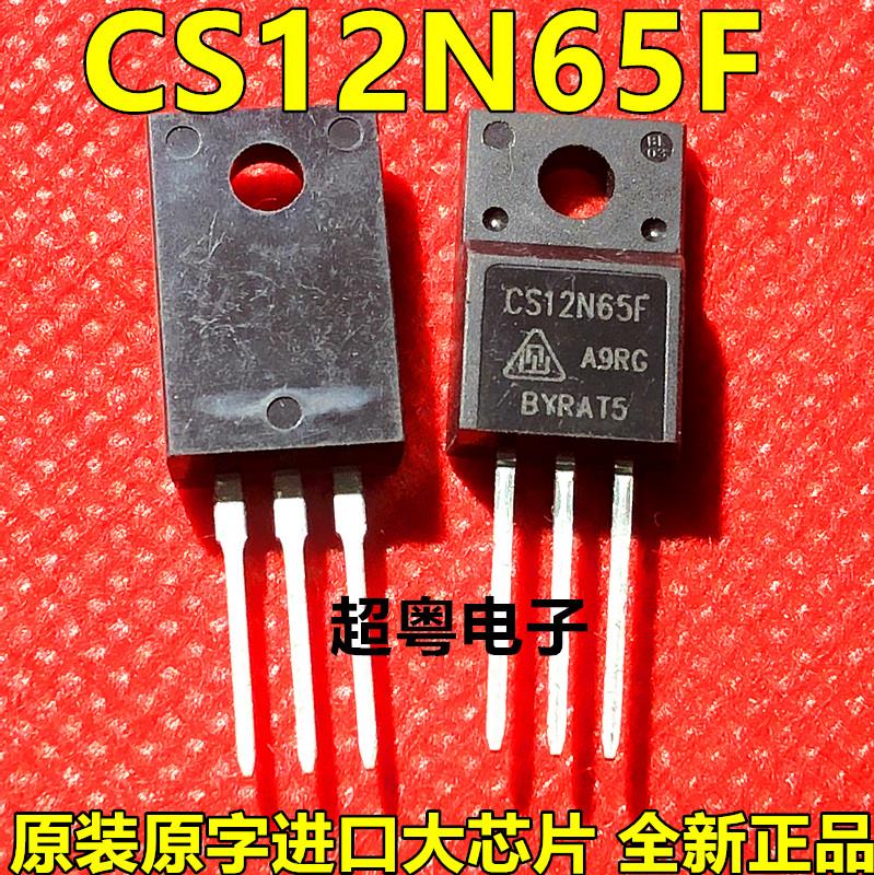 CS12N65F 散新场效应MOS管 12A 650V 直插TO220F 塑封 现货测试好