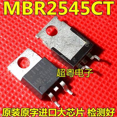 【超粤电子】B2545G B2545CT MBR2545CT【铁头】 25A45V 拆机