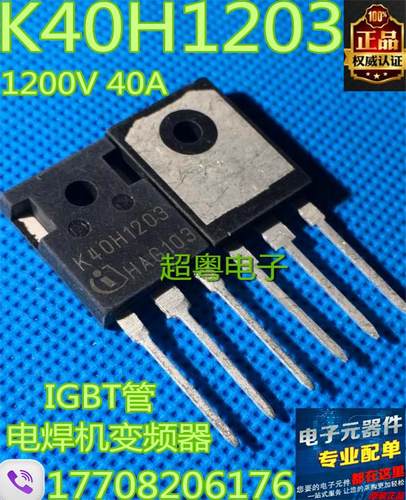 进口拆机K40H120340A1200V电