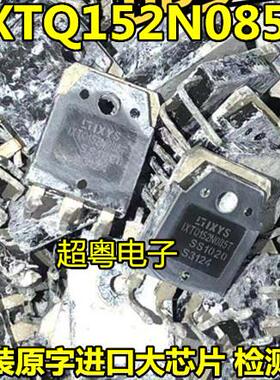 IXTQ152N085T场效应MOS管 152A 85V三极管 IXTQ152N085T TO-3P
