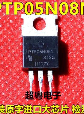 PTP05N08N场效应管逆变器电动车控制器TO220二手三极管拆机05N08N