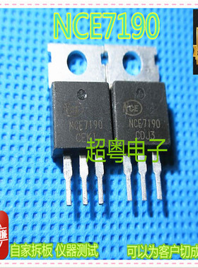 原装拆机 NCE7190 71V90A N沟道 电动车控制器 逆变器 专用MOS管