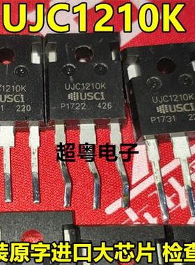 UJC1210K USCI 大功率MOS场效应管21.5A1200V原字进口拆机TO-247