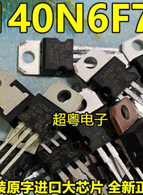 STP140N6F7 起订量：1 『MOSFET N-CH 60V 80A F7 TO220AB』