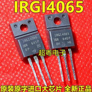 全新原装场效应/IGBT IRGI4065 TO-220F 28A/300V