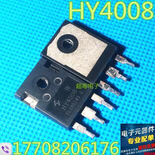 MOS场效应管 HY4008W 80V 200A 2.9mΩ TO-247封装逆变器超低内阻