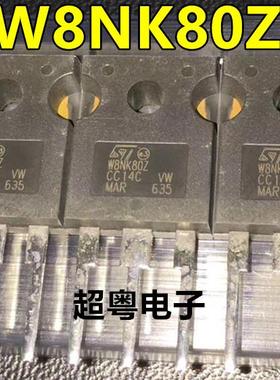 W8NK80Z STW8NK80Z TO-247 MOS管 N沟道 6.2A 800V 全新原装