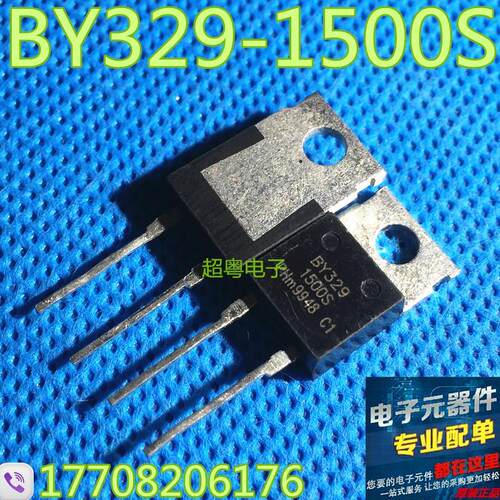 BY329X-1500S BY329F 6A 1500V 快恢复二极管 带阻尼 进口拆机