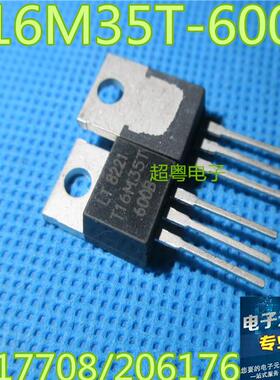 可直拍 全新原装 T16M35T-600B TO-220 现货 质量保证