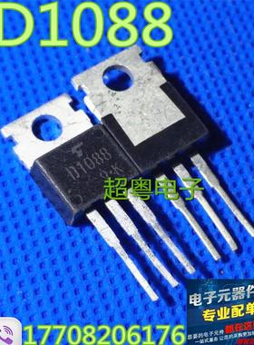 现货销售三极管2SD1088 D1088 原装进口拆机测试好