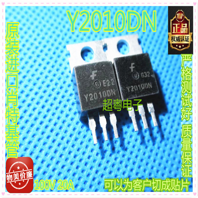 专营仙童Y2010DN 20100 代替MBR20100CT 肖特基整流系列