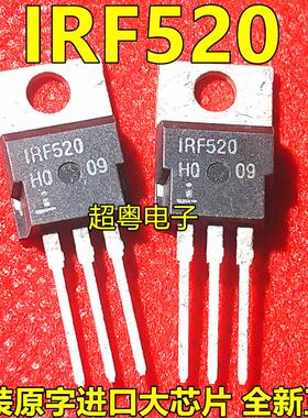 【Nasiont】全新原装 IRF520 TO220 N沟道100V/9.7A 场效应管
