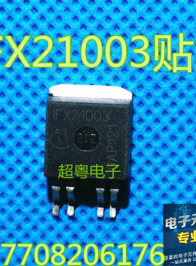 【现货】原装进口拆机IFX21003质量保证