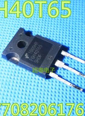 原装进口拆机FGH40T65SHDF FGH40T65SPD 逆变焊机常用管 质量保证