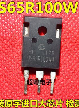 JS65R100WU 大功率场效应管 原装进口拆机 质量保证