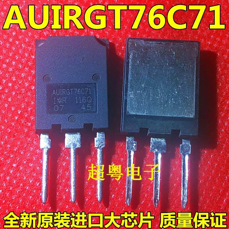 【超粤电子】 AUIRGT76C71 代码管 全新IR IGBT功率管 开关电源用