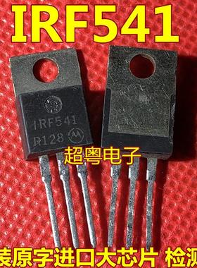 【超粤电子】原装进口拆机 IRF541 场效应管 质量保证