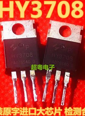 HY3708P HY3708 直插TO220 N沟道170A80V MOS场效应管