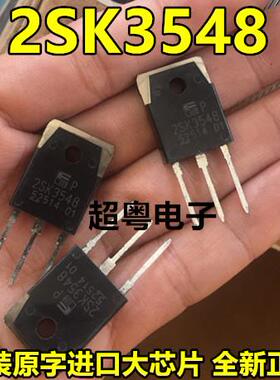 进口全新2SK3548 K3548 场效应管 10A900V TO3P三极管
