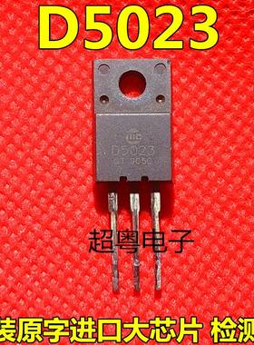 〖原装拆机〗D5023 2SD5023 彩电小体积行管 电视机三极管 零配