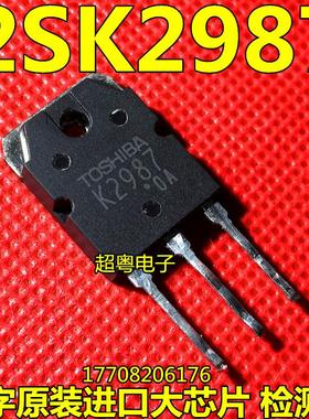 原装拆机】大功率场效应管 2SK2987 K2987 60V70A 逆变器专用