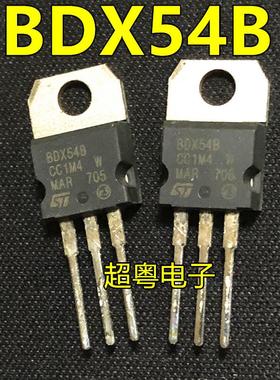 原装正品 BDX53B BDX54B 达林顿管 直插三极管 TO-220