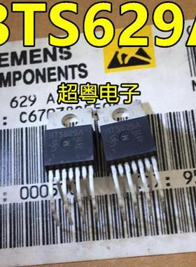 BTS629A 直插/五端车载驱动器 电源开关芯片