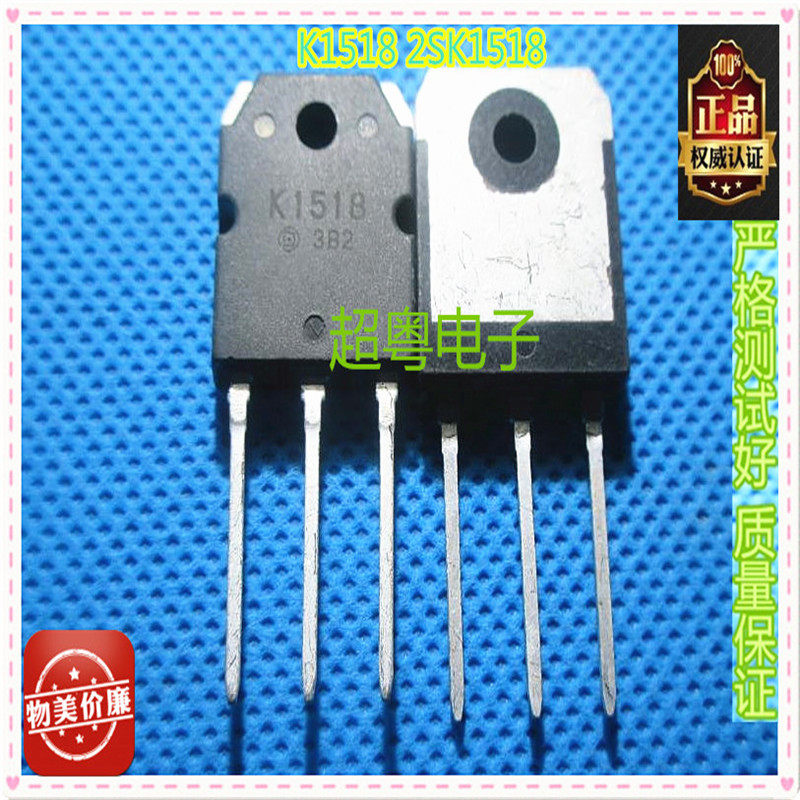 原装进口拆机 2SK1518 K1518 TO-3P MOS场效应管测试好