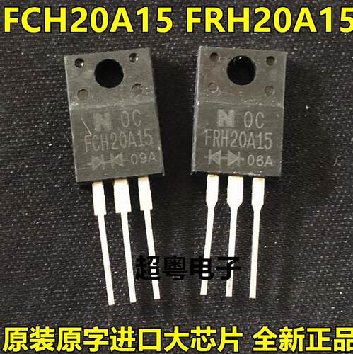 一对起卖 全新原装进口NIEC FRH20A15 FCH20A15 整流管 大电流