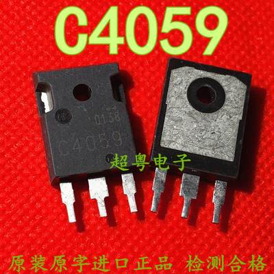 原字原脚 2SC4059 C4059 15A 600V 新电源开关管 质量包好 可直拍