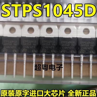 STPS1045D肖特基整流器二极管 10A450V STPS1045-封面