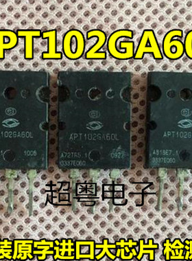 APT102GA60L 183A600V780W 大功率IGBT管 可代替 G160N60UFD 拆机