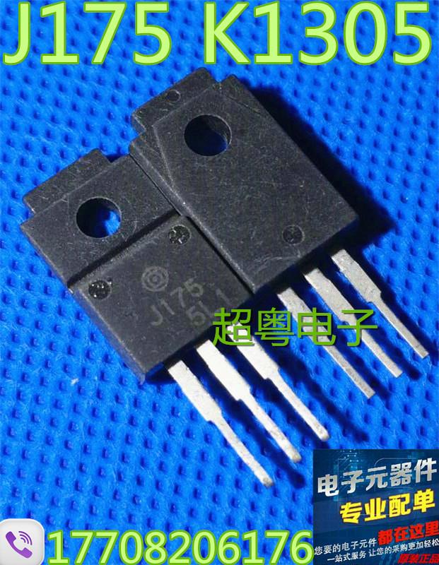 原装进口拆机 J175 2SJ175 K1305 2SK1305 MOS场效应管测试好
