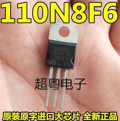 全新原装STP110N8F6 110N8F6 TO-220 110A 80V 电动车控制器 现货