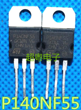 P140NF55 ST140N55 电动车控制器ST进口大芯片场管 测量好发货