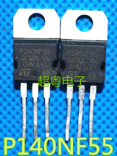 测量好发货 电动车控制器ST进口大芯片场管 P140NF55 ST140N55