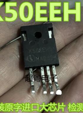 K50EH5 IKZ50N65EH5 K50EEH5 原装进口拆机件 测好保证