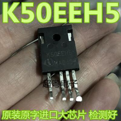 K50EH5 IKZ50N65EH5 K50EEH5 原装进口拆机件 测好保证