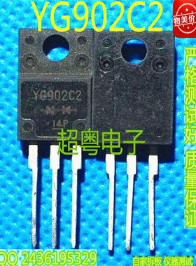【超粤电子】原装拆机 YG902C2 快恢复 10A/200V 测试好