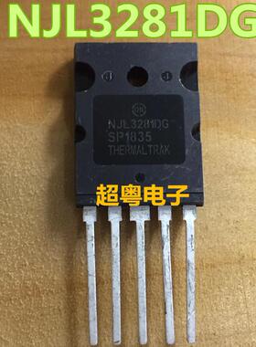 NJL1302DG NJL3281DG 原装带板 一对28元 参数精密配对 TO-264-5