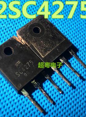原装进口拆机三极管2SC4275 C4275 拆机正品 测好发货 质量保证