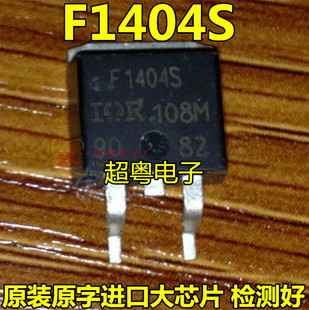 原装进口拆机原字 IRF1404S F1404S F1404ZS 场效应管 TO263贴片