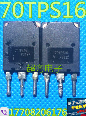 供应拆机大功率 单向可控硅 70TPS16 70A 1600V IR品牌