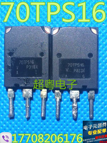 供应拆机大功率 单向可控硅 70TPS16 70A 1600V IR品牌