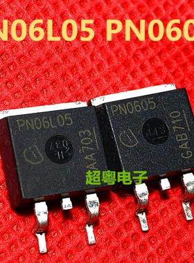 PN06L05 IPB100N06S2L-05 全新现货 TO-263 55V 100A 可直拍