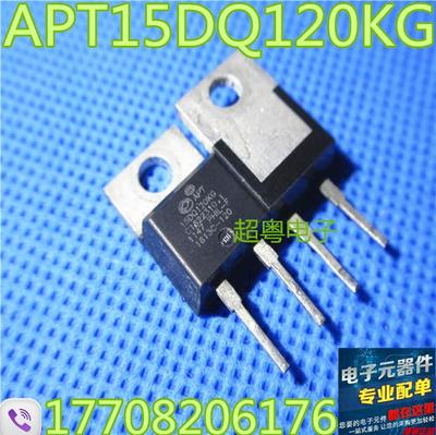 APT15DQ120KG 快恢复整流管 15A 1200V 可以代替 RHRP15120 通用